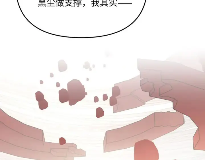 漫画《恶之环》36第147张图