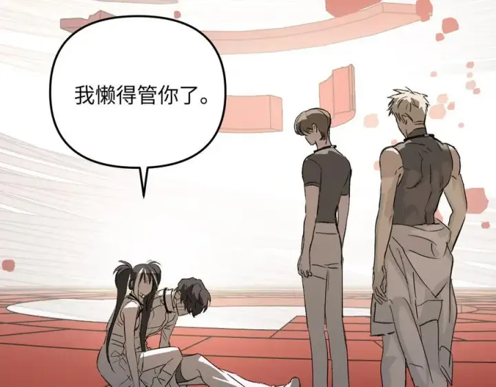 漫画《恶之环》36第148张图