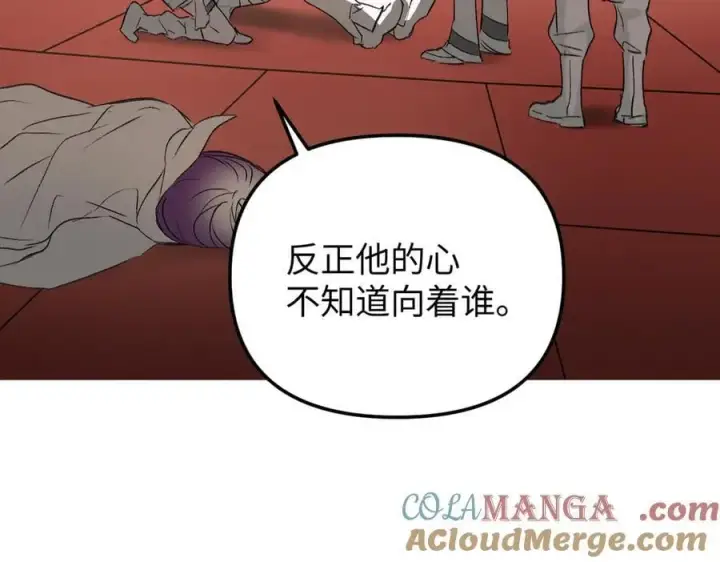 漫画《恶之环》36第149张图