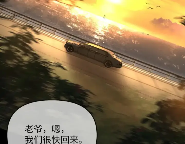 漫画《恶之环》36第15张图