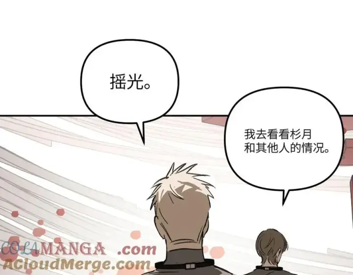 漫画《恶之环》36第153张图