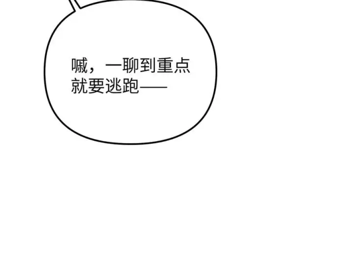 漫画《恶之环》36第155张图