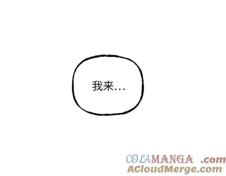 漫画《恶之环》36第157张图
