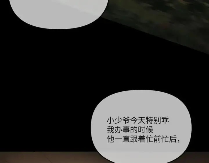 漫画《恶之环》36第16张图