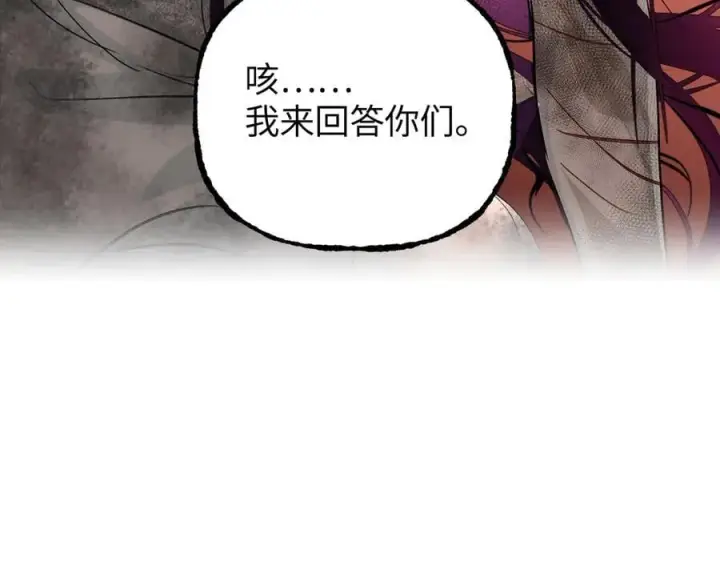 漫画《恶之环》36第163张图