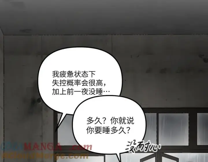 漫画《恶之环》36第165张图