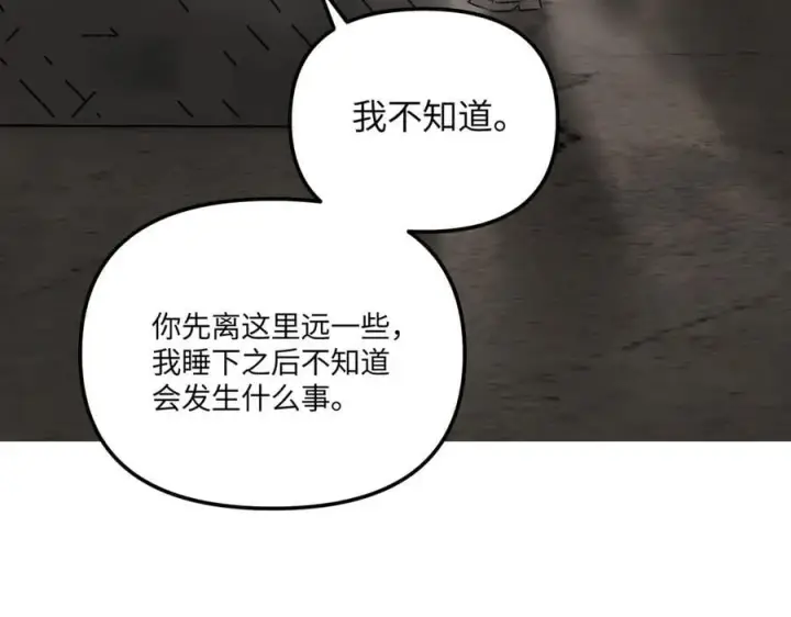 漫画《恶之环》36第167张图