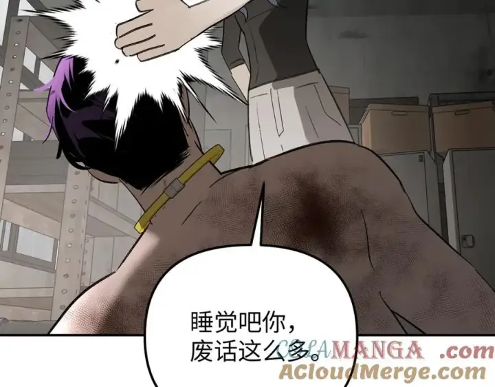 漫画《恶之环》36第169张图