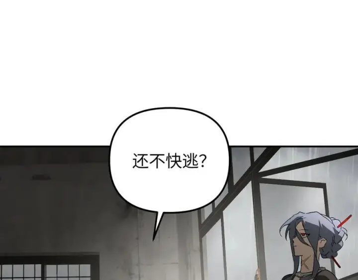 漫画《恶之环》36第174张图