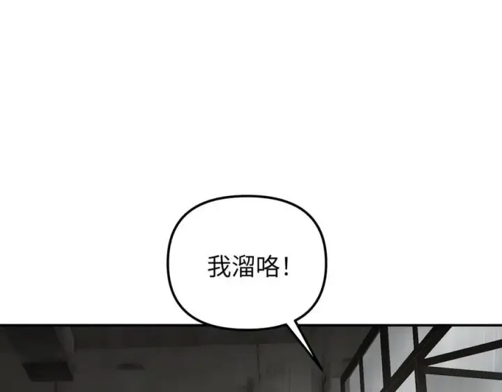 漫画《恶之环》36第176张图