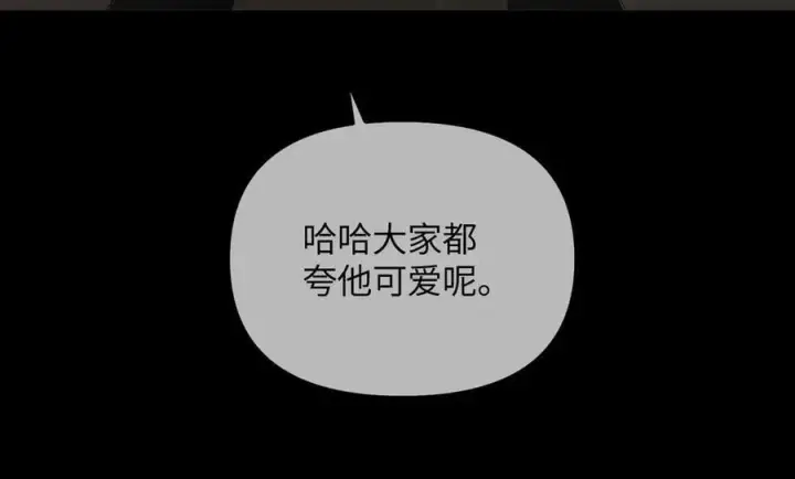 漫画《恶之环》36第18张图