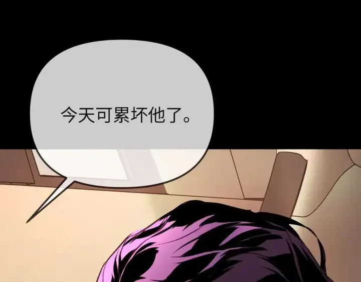 漫画《恶之环》36第19张图