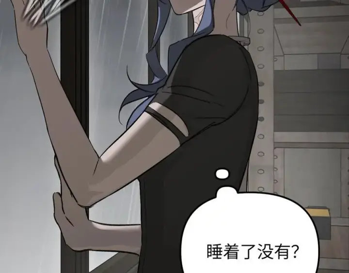 漫画《恶之环》36第195张图