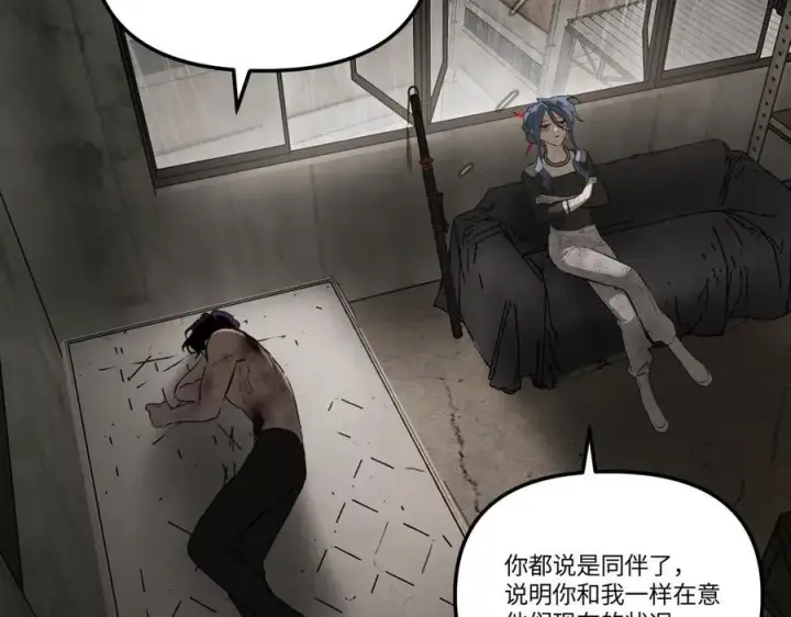 漫画《恶之环》36第2张图