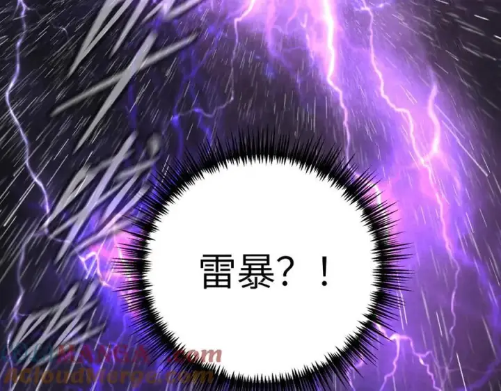 漫画《恶之环》36第221张图