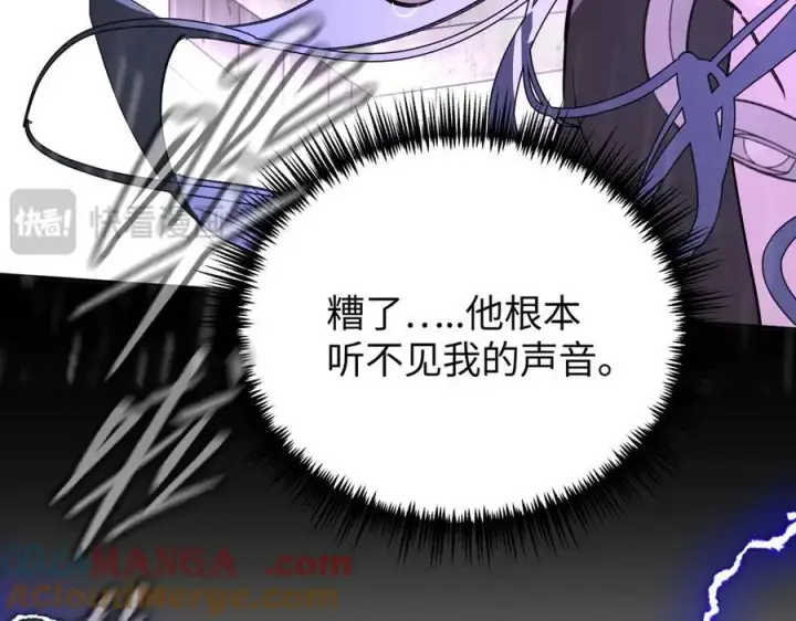 漫画《恶之环》36第225张图