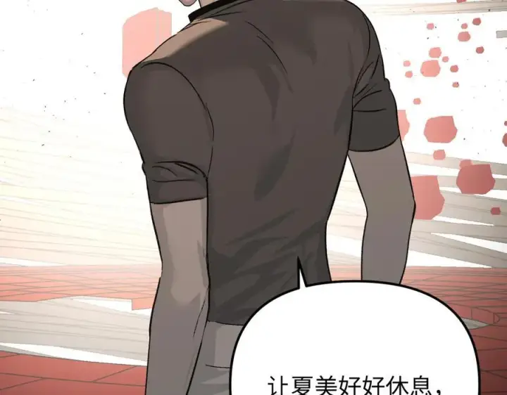 漫画《恶之环》36第237张图