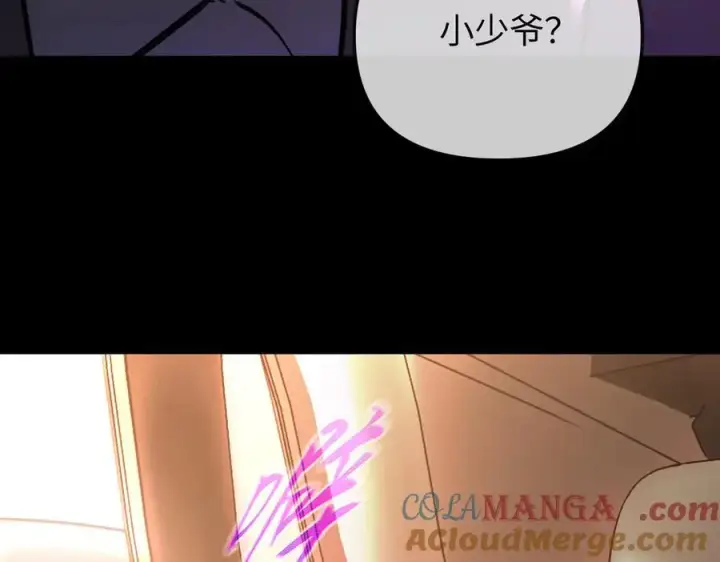 漫画《恶之环》36第25张图
