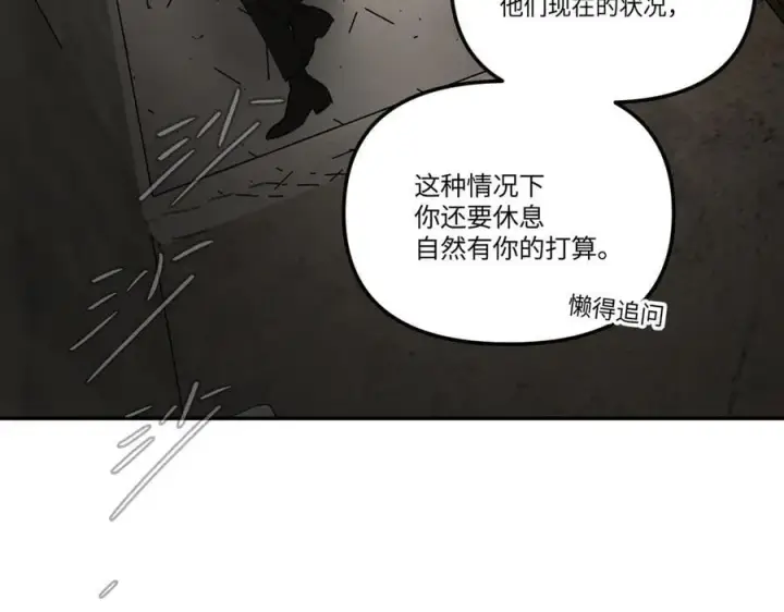 漫画《恶之环》36第3张图