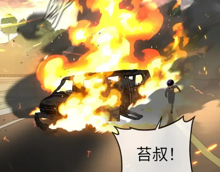漫画《恶之环》36第35张图