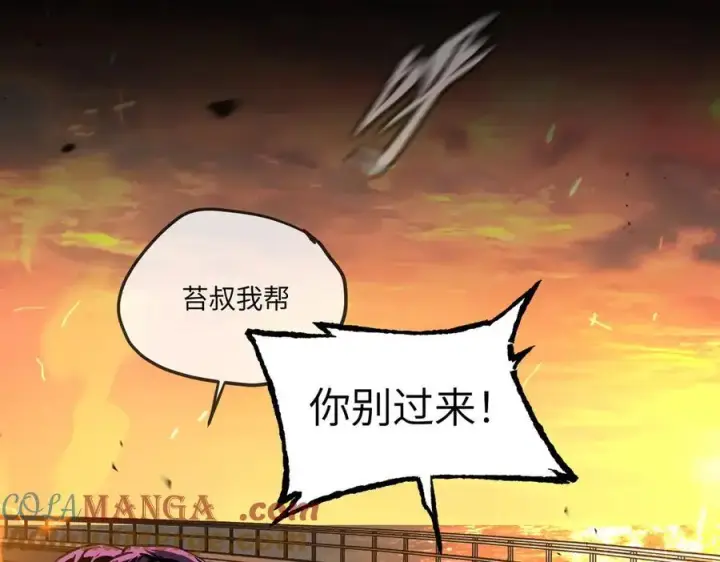 漫画《恶之环》36第37张图