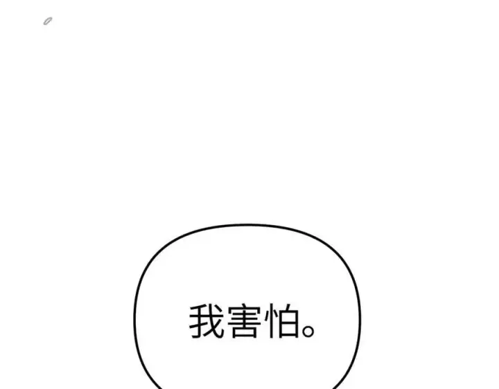 漫画《恶之环》36第4张图
