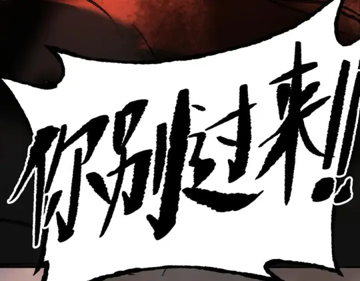 漫画《恶之环》36第43张图