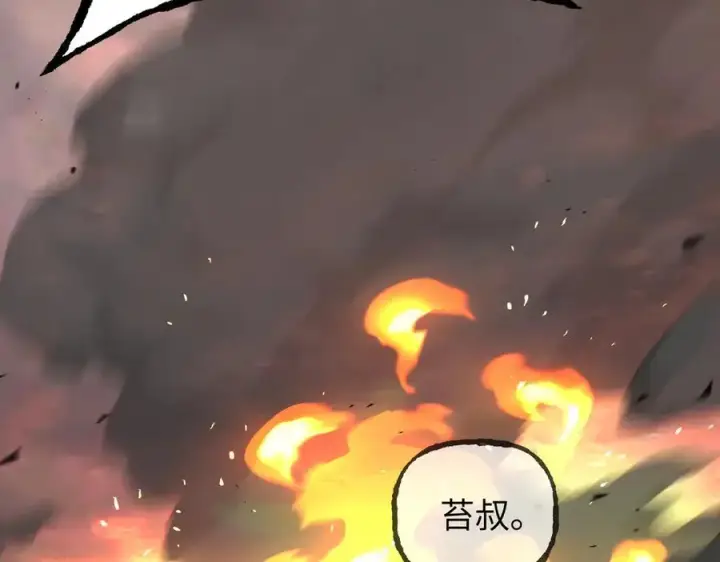 漫画《恶之环》36第44张图