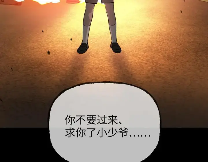 漫画《恶之环》36第46张图