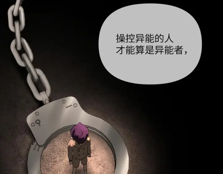 漫画《恶之环》36第48张图