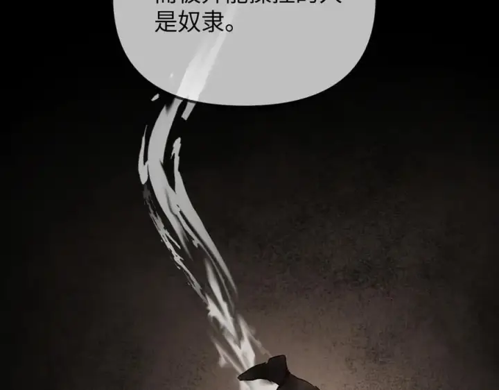 漫画《恶之环》36第50张图