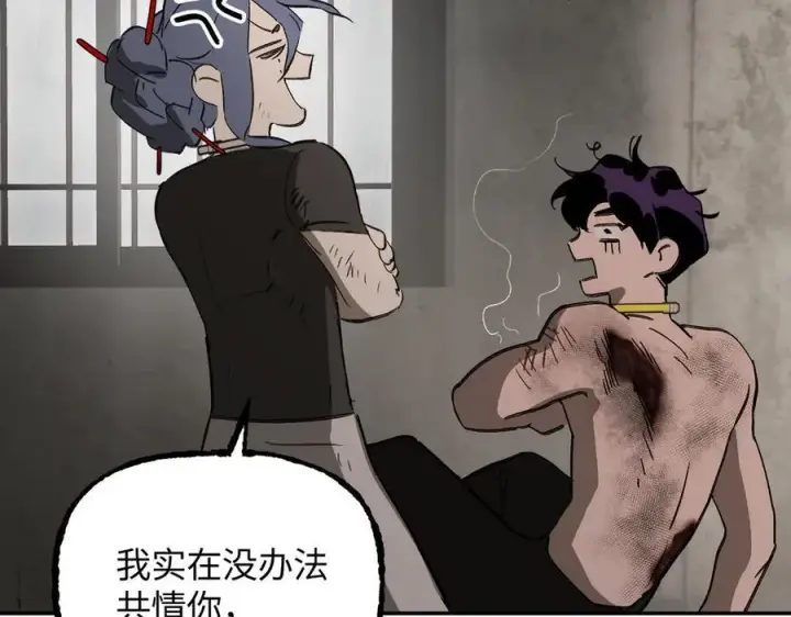 漫画《恶之环》36第67张图