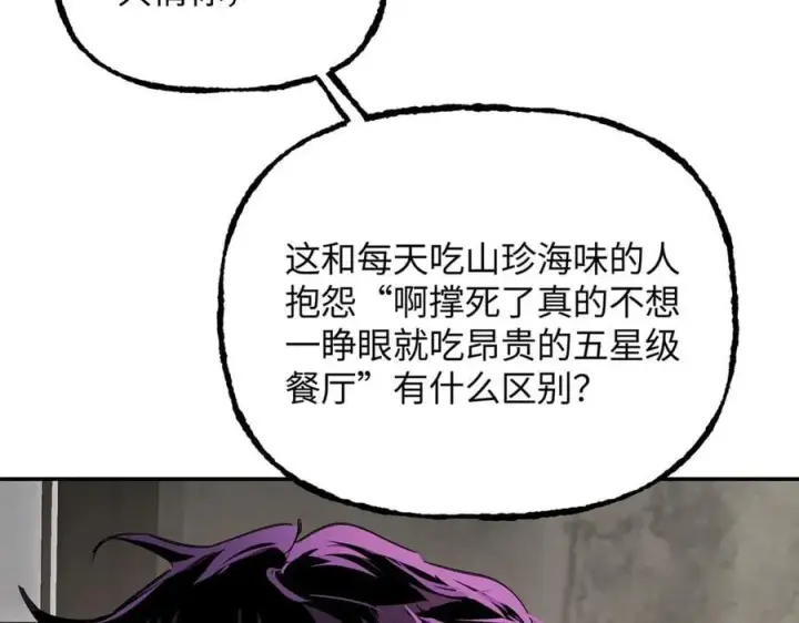 漫画《恶之环》36第68张图