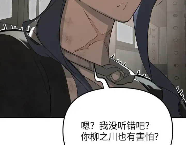 漫画《恶之环》36第7张图