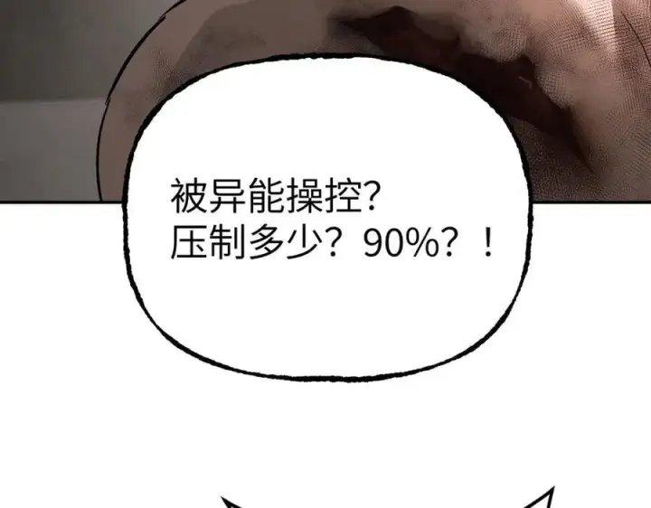 漫画《恶之环》36第70张图