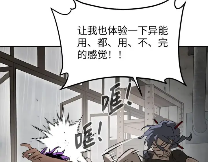漫画《恶之环》36第71张图