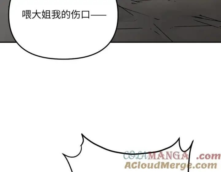 漫画《恶之环》36第73张图