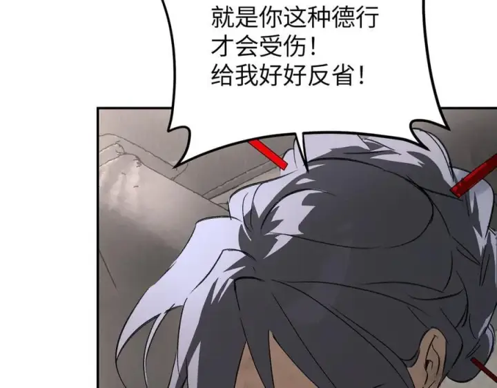 漫画《恶之环》36第74张图