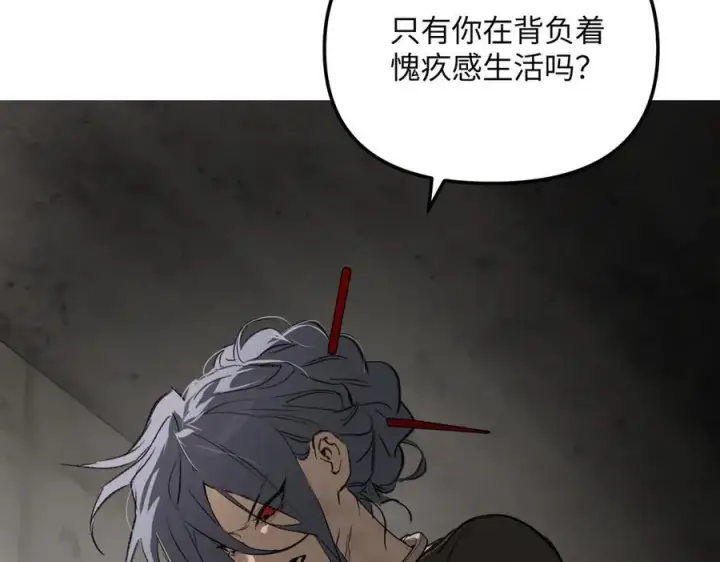 漫画《恶之环》36第78张图