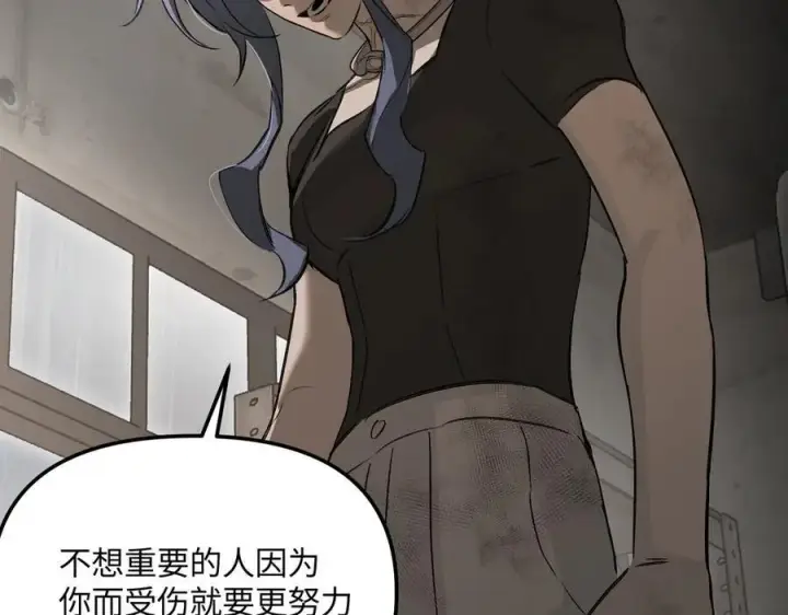 漫画《恶之环》36第79张图