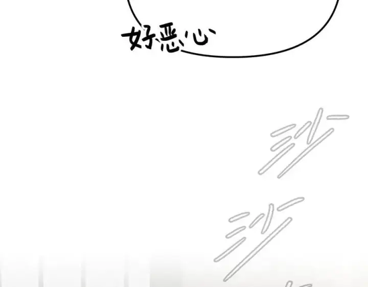 漫画《恶之环》36第8张图