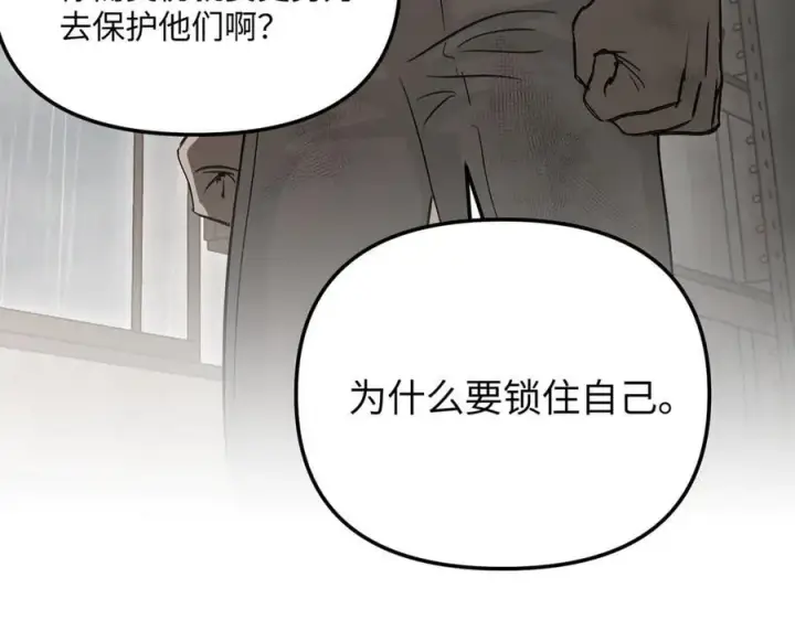 漫画《恶之环》36第80张图