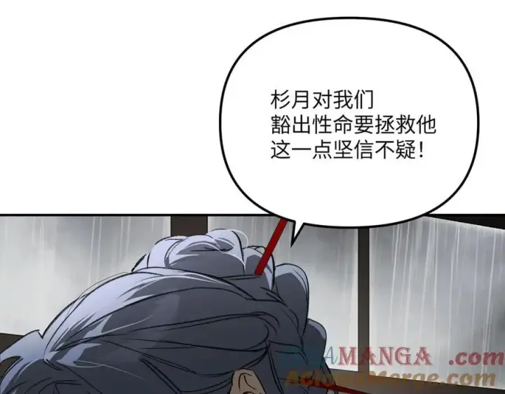 漫画《恶之环》36第85张图