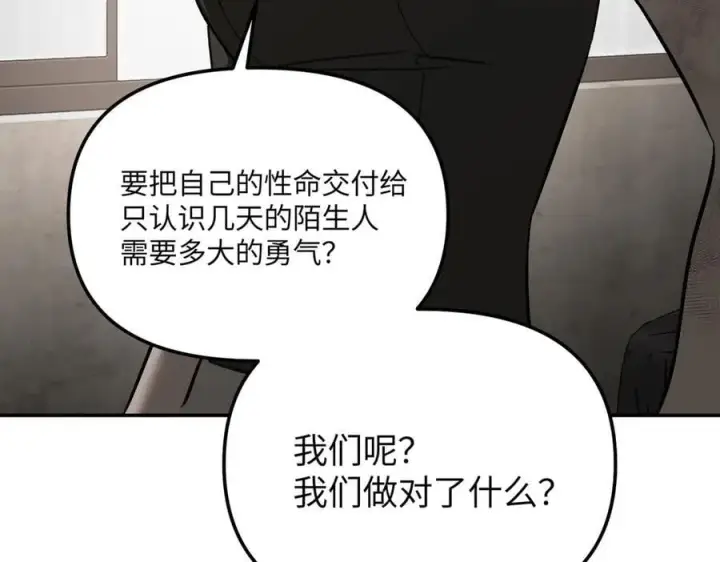 漫画《恶之环》36第87张图
