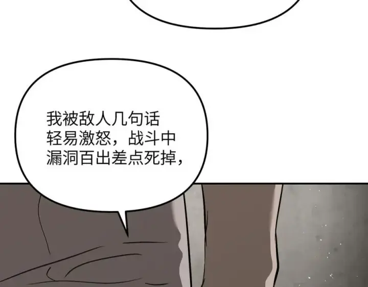 漫画《恶之环》36第88张图