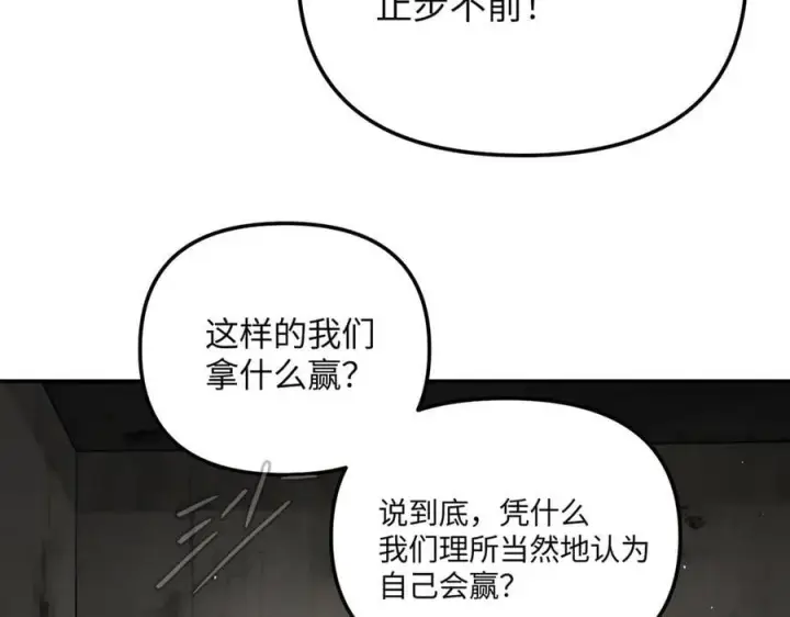 漫画《恶之环》36第90张图