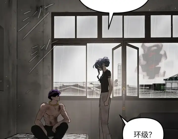 漫画《恶之环》36第91张图