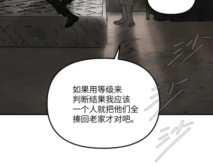 漫画《恶之环》36第92张图