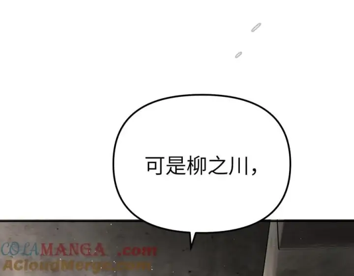 漫画《恶之环》36第93张图