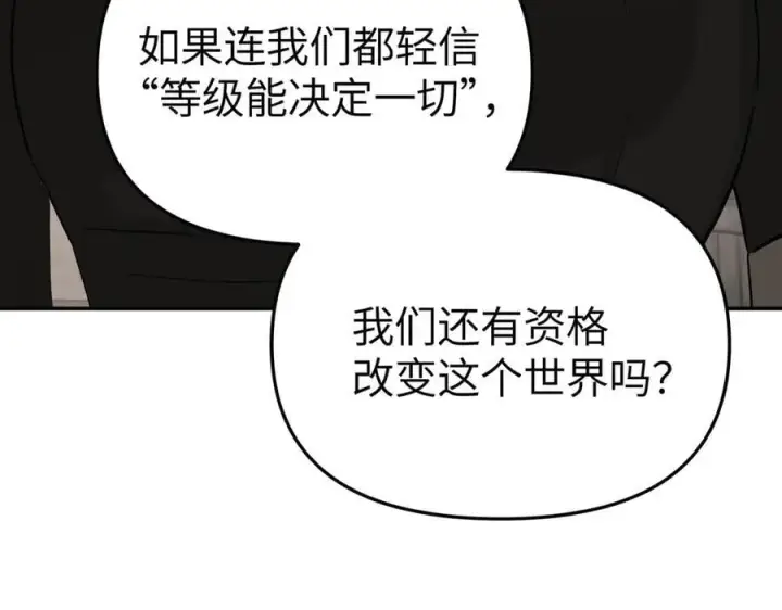 漫画《恶之环》36第96张图